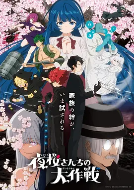进击的巨人 动漫 2023 谏山创